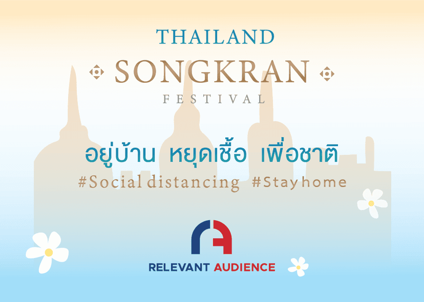 HAPPY SONGKRAN 2564!