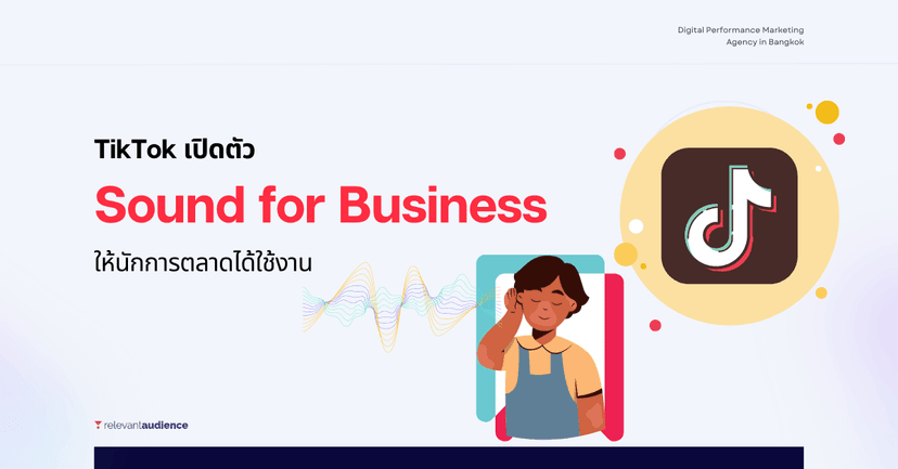 TikTok เปิดตัว Sounds for Business ให้นักการตลาดได้ใช้งาน