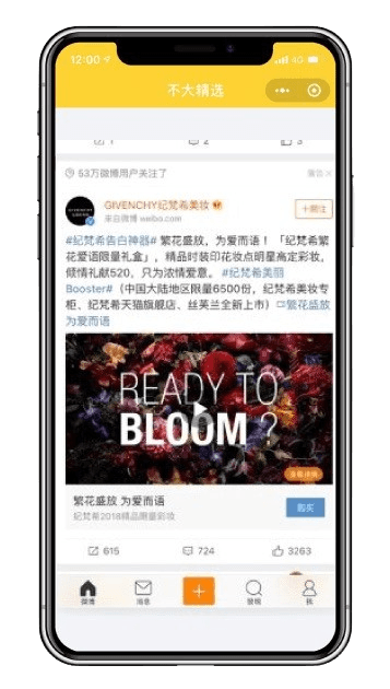 Streamline Your Weibo Official Account Creation
