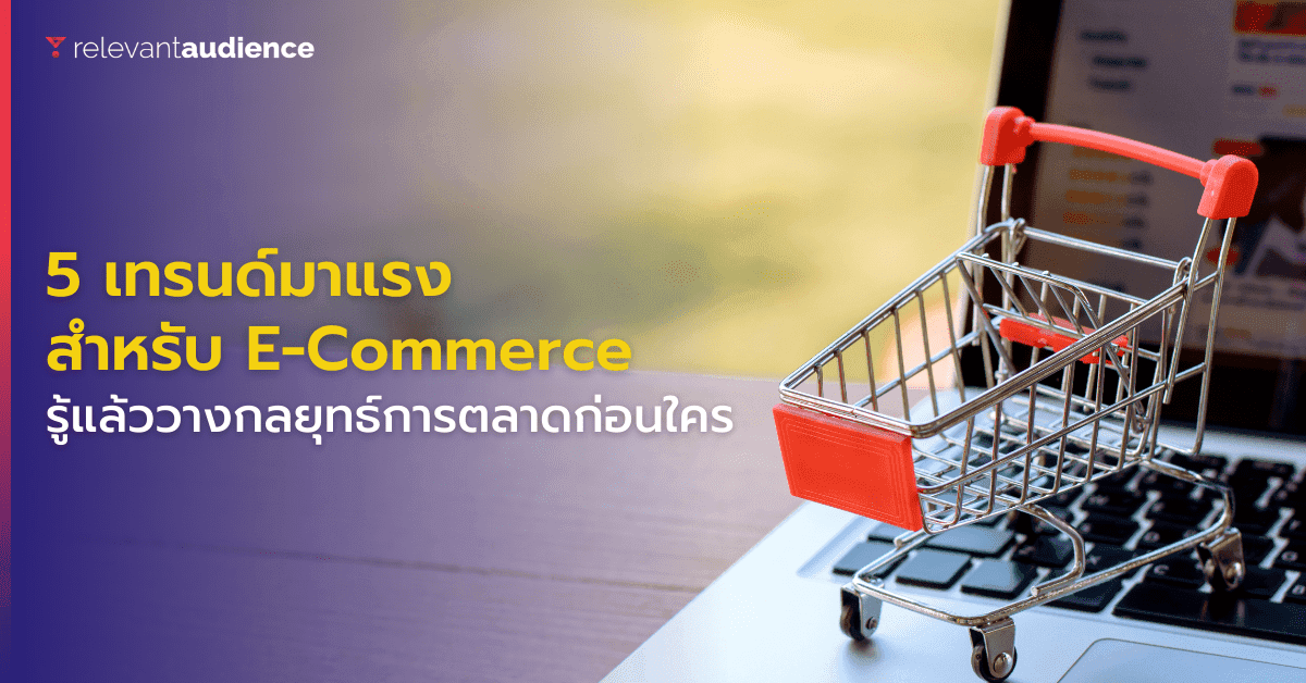 5 Trends That Will Happen for E-Commerce Websites in 2022