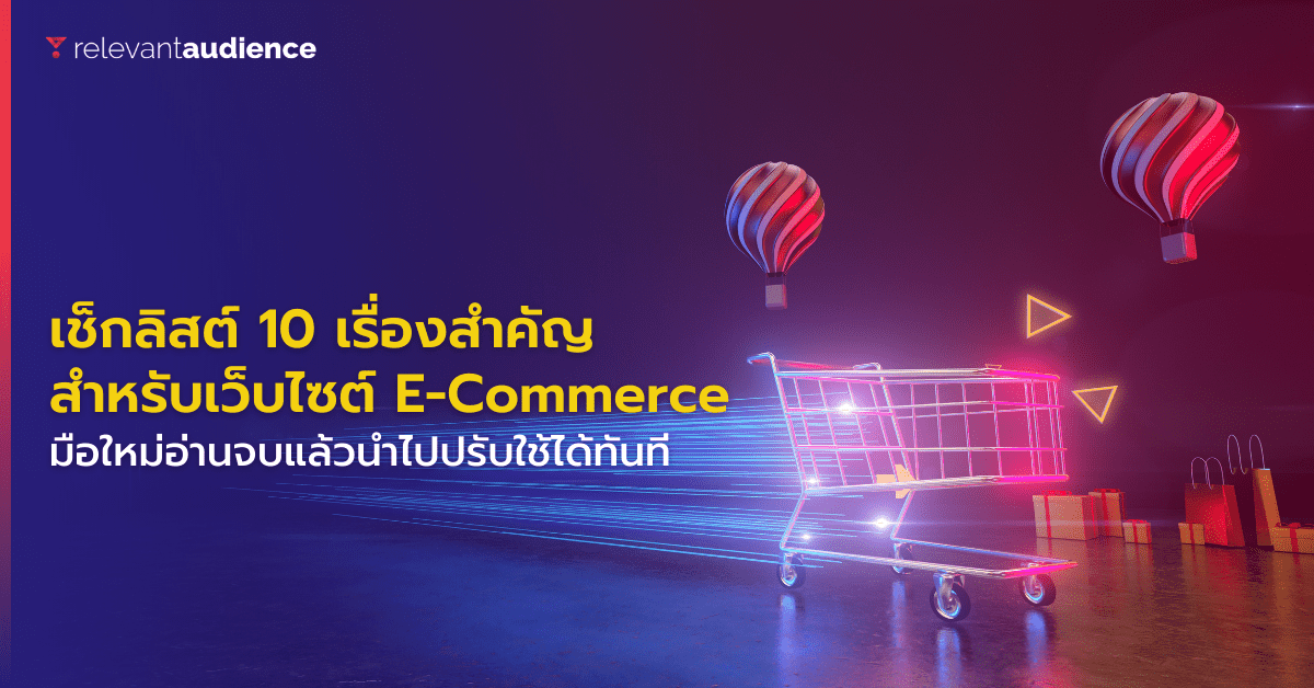 A Checklist of 10 Essential Things Every Ecommerce Website Must Have